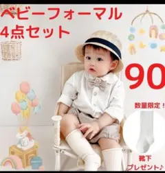 ベビー　フォーマル　セットアップ　男の子　シャツ　パンツ　蝶ネクタイ　グレー