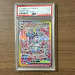 2026年最新】ニンフィアsarの人気アイテム - メルカリ