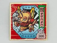 2026年最新】戦国大魔人の人気アイテム - メルカリ