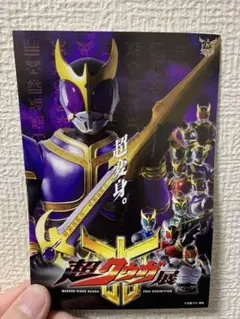 仮面ライダークウガ ポストカード 25th EXHIBITION