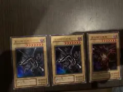 遊戯王カード　レッドアイズブラックドラゴン　3枚