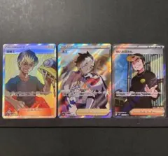 ポケモンカード 溶接工SR・ネズSR・怖いお兄さんSR SR3枚セット