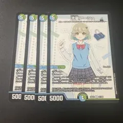 流星アーシュ 4枚 - メルカリ