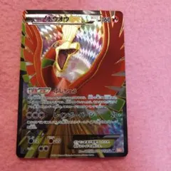 2025年最新】ホウオウex SRの人気アイテム - メルカリ