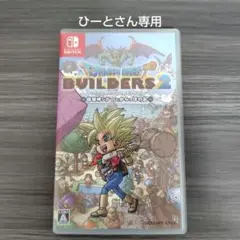 Switch ドラゴンクエストビルダーズ2