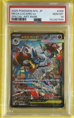 2026年最新】メガルカリオex SARの人気アイテム - メルカリ