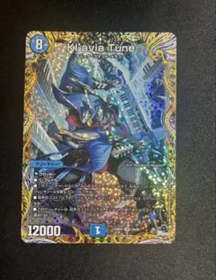 Kl'avia Tune クラビアチューネ1枚のサムネイル