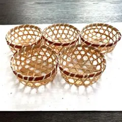 【新品】【未使用】 竹籠 5個セット 用途色々！