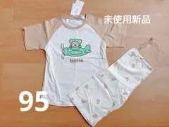 バースデイ　miffy ミッフィー　ボリスboris ベビーパジャマ 95サイズ