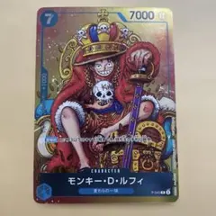 【ワンピースカード】 ルフィ プロモ 週間少年ジャンプ付録 P-043