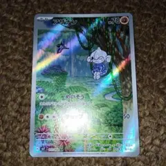 モンジャラ AR SV2a ポケモンカード151 178/165 - メルカリ