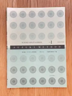 2026年最新】スズキメソードの人気アイテム - メルカリ