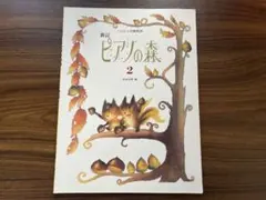 2026年最新】ピアノの森2の人気アイテム - メルカリ