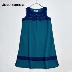 新品！Jocomomolaホコモモラ シビラ同社チェックAラインワンピース 40 