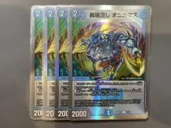 2026年最新】オニカマスの人気アイテム - メルカリ