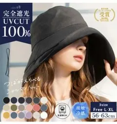 週末値下loo&c ルーアンドシー 遮光UVカットハットノーマルブラック