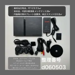 ps2本体scph75000ps2本体プレイステーション2プレステd060503
