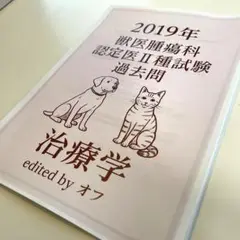 2025年最新】獣医腫瘍学テキストの人気アイテム - メルカリ