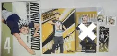 ハイキュー 木兎 まとめ売り
