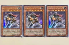 遊戯王 ギルフォードザレジェンド 3枚 ウルトラ SD5 e