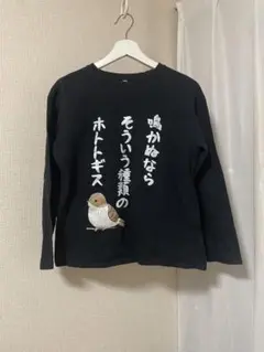 おもしろトレーナー