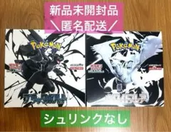 ポケモンカードゲーム ブラックボルト ホワイトフレア シュリンク無しペリペリ付き