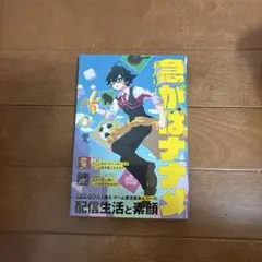 2026年最新】急がばナナメの人気アイテム - メルカリ