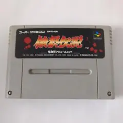 スーパーファミコン 餓狼伝説