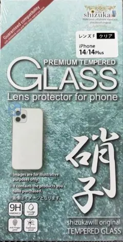 shizukawill iPhone 14 14Plus レンズ保護