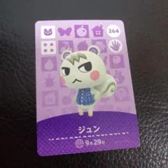 2026年最新】amiibo どうぶつの森 ジュンの人気アイテム - メルカリ