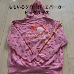 ももクロ公式パーカー紫BIG MCZジップアップパーカー 2025｜ももいろクローバーZ｜MAILIVIS
