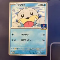2026年最新】パウワウの人気アイテム - メルカリ