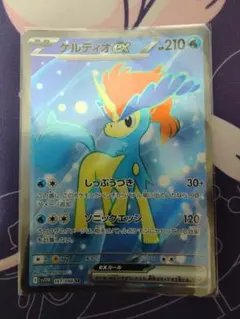 【ポケモンカード】ケルディオex SR ホワイトフレア161/086のサムネイル