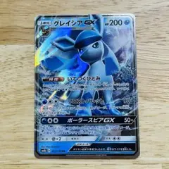 ポケモンカード グレイシアGX RR