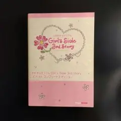 ときめきメモリアル Girl's Side 3rd Story 公式ガイド コ…