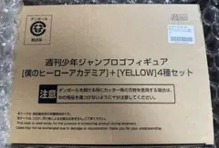 週刊少年ジャンプ 応募者全員サービス ロゴフィギュア ヒロアカ４種セット