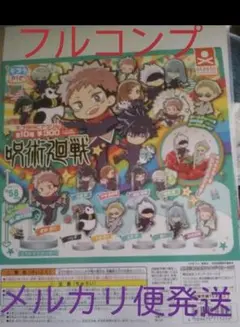 呪術廻戦 デコラPICアクリル コンプリートセット 未開封 スタンドスーンズ