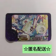 ポケモンフレンダスーパートレジャーカビゴン