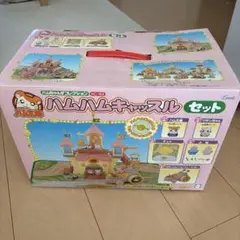 2025年最新】ハムハムキャッスルの人気アイテム - メルカリ