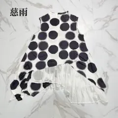 慈雨 アシンメトリー ノースリーブ カットソー チュニック ドッキング ドット柄のサムネイル