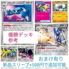 2026年最新】ブリジュラス デッキの人気アイテム - メルカリ