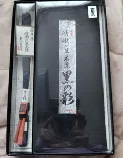 帯締め 帯揚げセット　喪服用