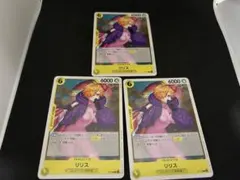 ワンピースカードゲーム プロモ リリス 3枚セット