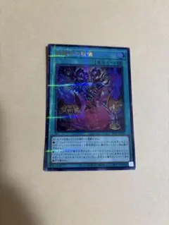 遊戯王 黒魔術の秘儀 絵違い ウルパラ - メルカリ