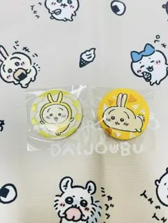 ◎うさぎ(2種セット)◎ ちいかわ 刺繍缶バッジ ビスケット
