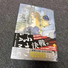 空母いぶきGREAT GAME (17)