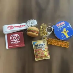 【新品未使用】ドムドムハンバーガー＆HARIBO キーホルダーセット