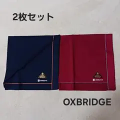 OXBRIDGE ハンカチ 2枚セット ネイビー ワインレッド　オックスブリッジ