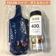 【FEILER 】ハイジ400mlシンプルブローボトルとペットボトルカバー