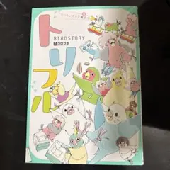 Item thumbnail for item 0313f4a8-31c6-479a-a97f-0711956bdf6a